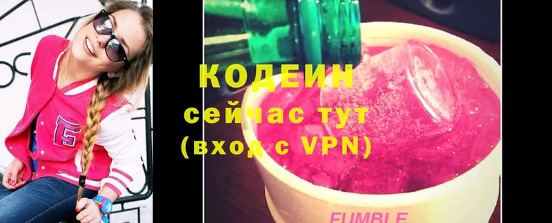 Codein Purple Drank  Абинск 