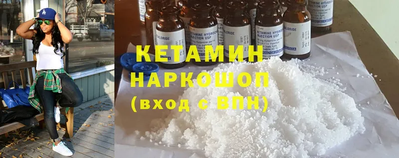 купить  цена  Абинск  Кетамин ketamine 