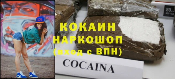 COCAINE Бородино