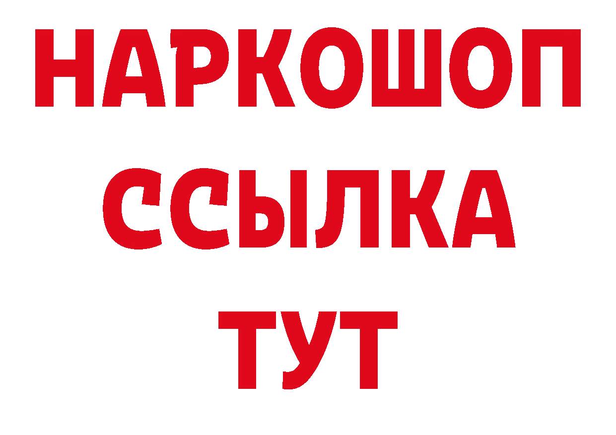 Продажа наркотиков  какой сайт Абинск